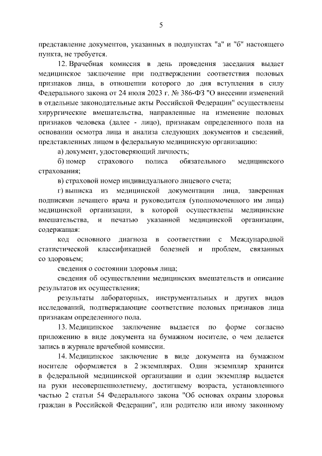 Сексуальная активность у мужчин: пики, спад, как повысить в домашних условиях