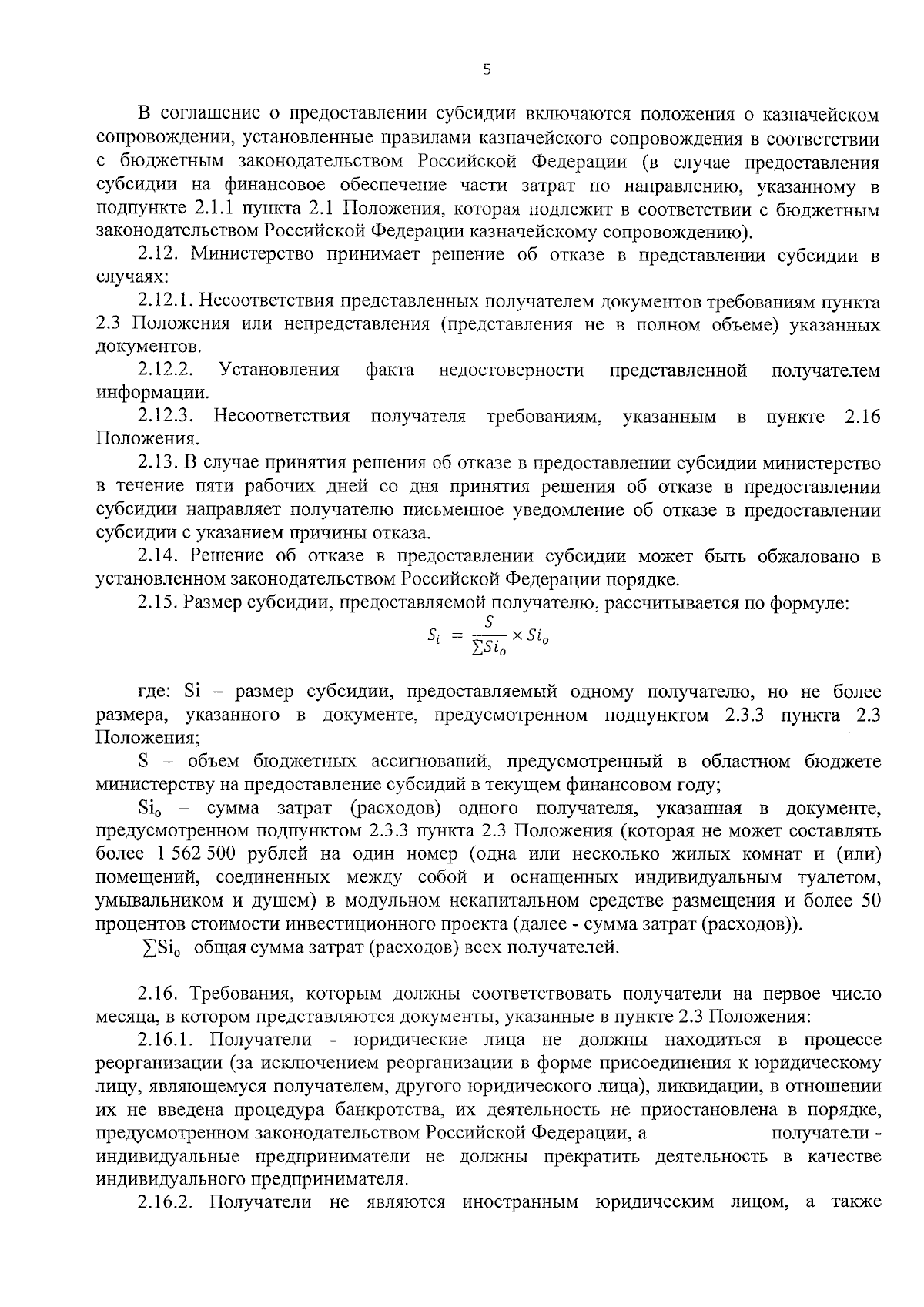 Постановление Правительства Калужской области от 25.08.2023 № 599 ∙  Официальное опубликование правовых актов