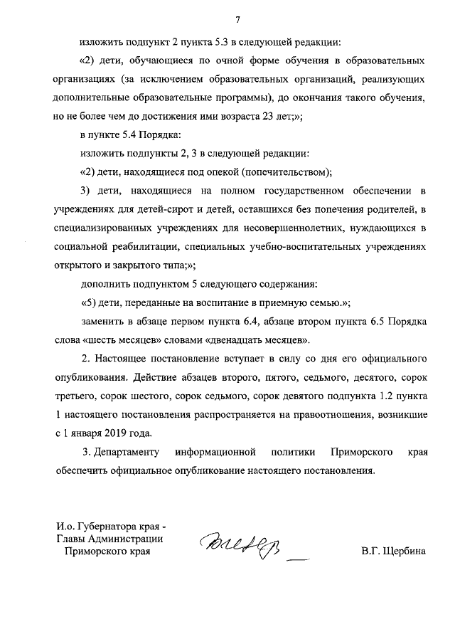 Верный ответ, или Сдаем ЕГЭ по русскому языку – Учительская газета