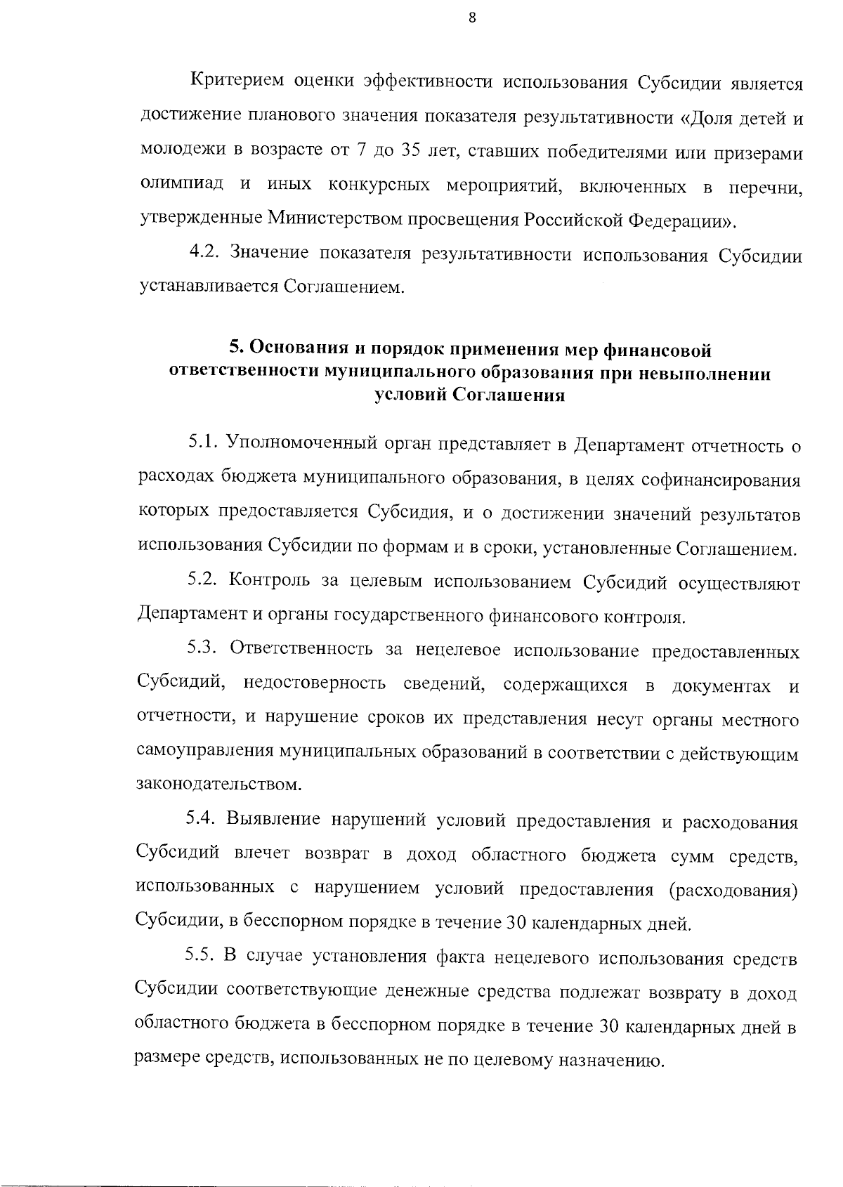 Постановление Правительства Воронежской области от 06.09.2023 № 622 ∙  Официальное опубликование правовых актов