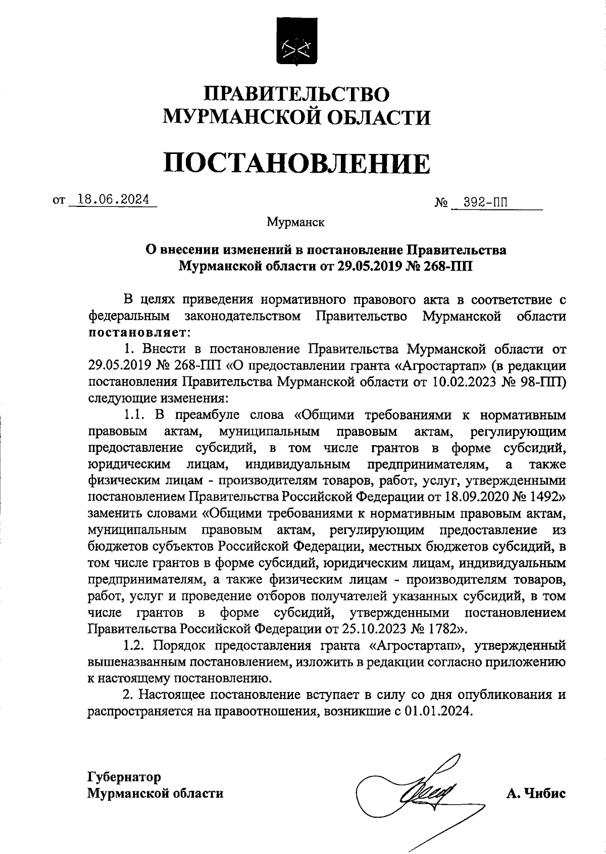 Постановление Правительства Мурманской области от 18.06.2024 № 392-ПП ∙  Официальное опубликование правовых актов