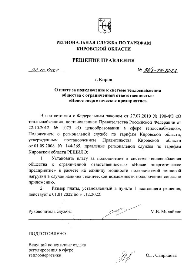 Письмо поддержки проекта на грант образец