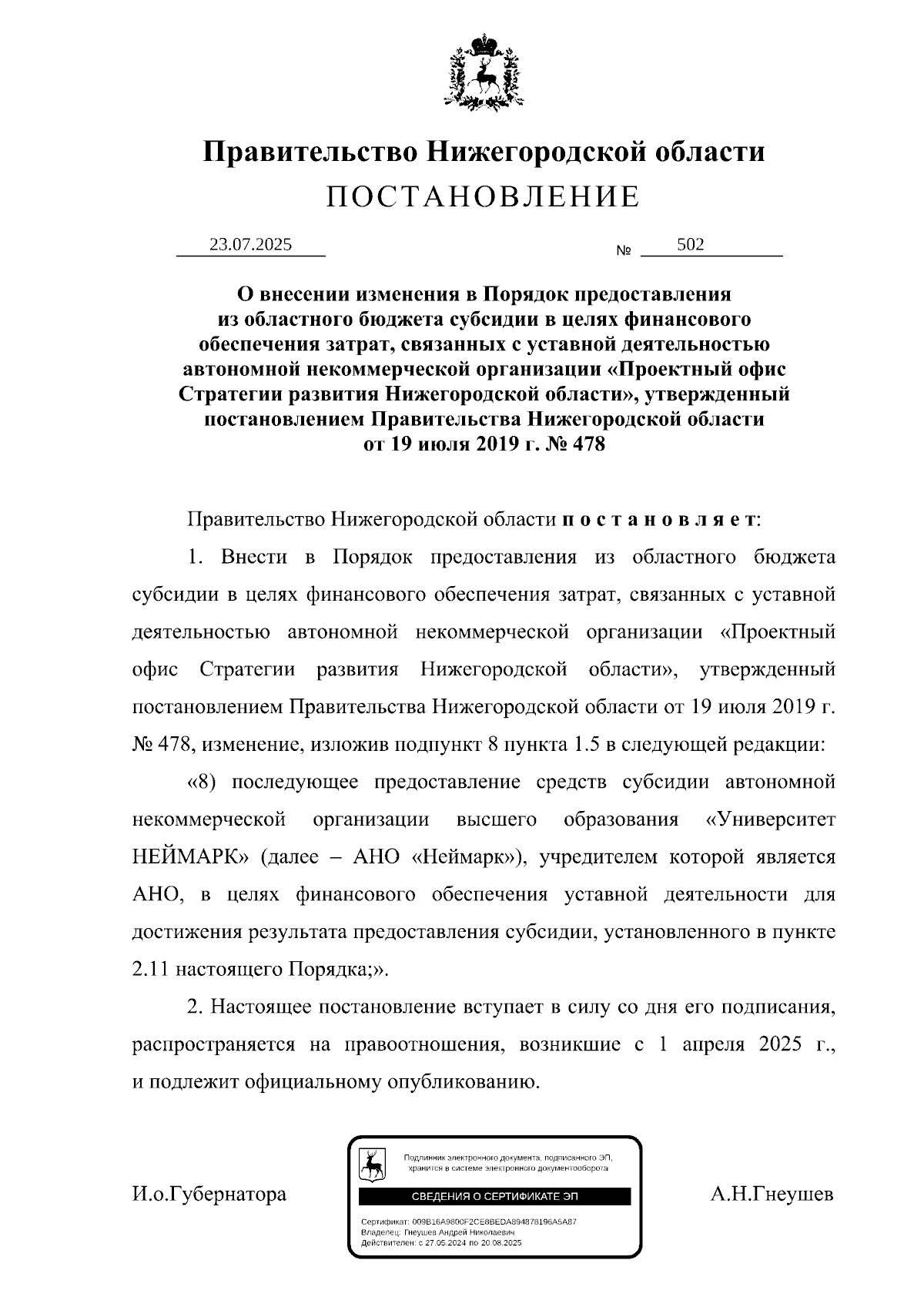 Увеличить