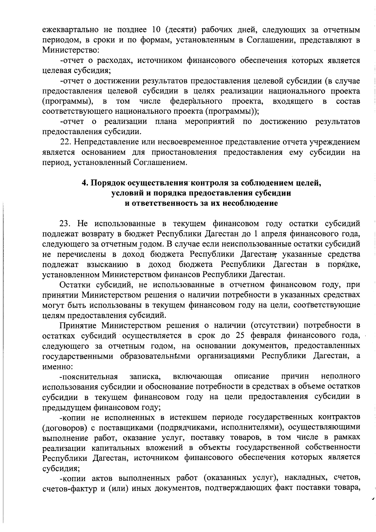 Приказ Министерства транспорта и дорожного хозяйства Республики Дагестан от  22.08.2023 № 107 ∙ Официальное опубликование правовых актов