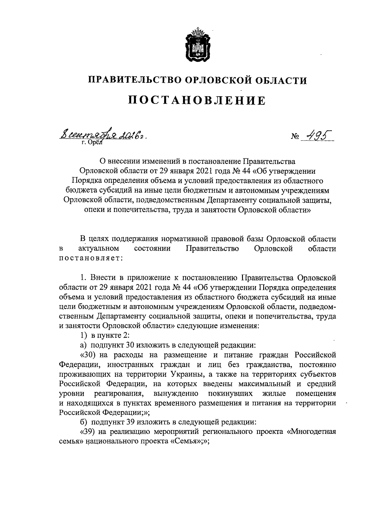 Увеличить