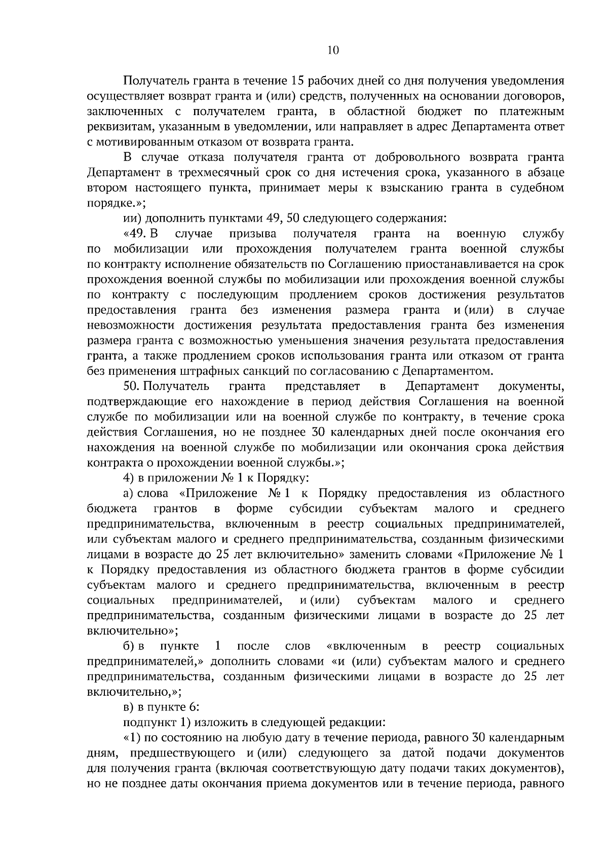 Постановление Администрации Томской области от 14.09.2023 № 421а ∙  Официальное опубликование правовых актов