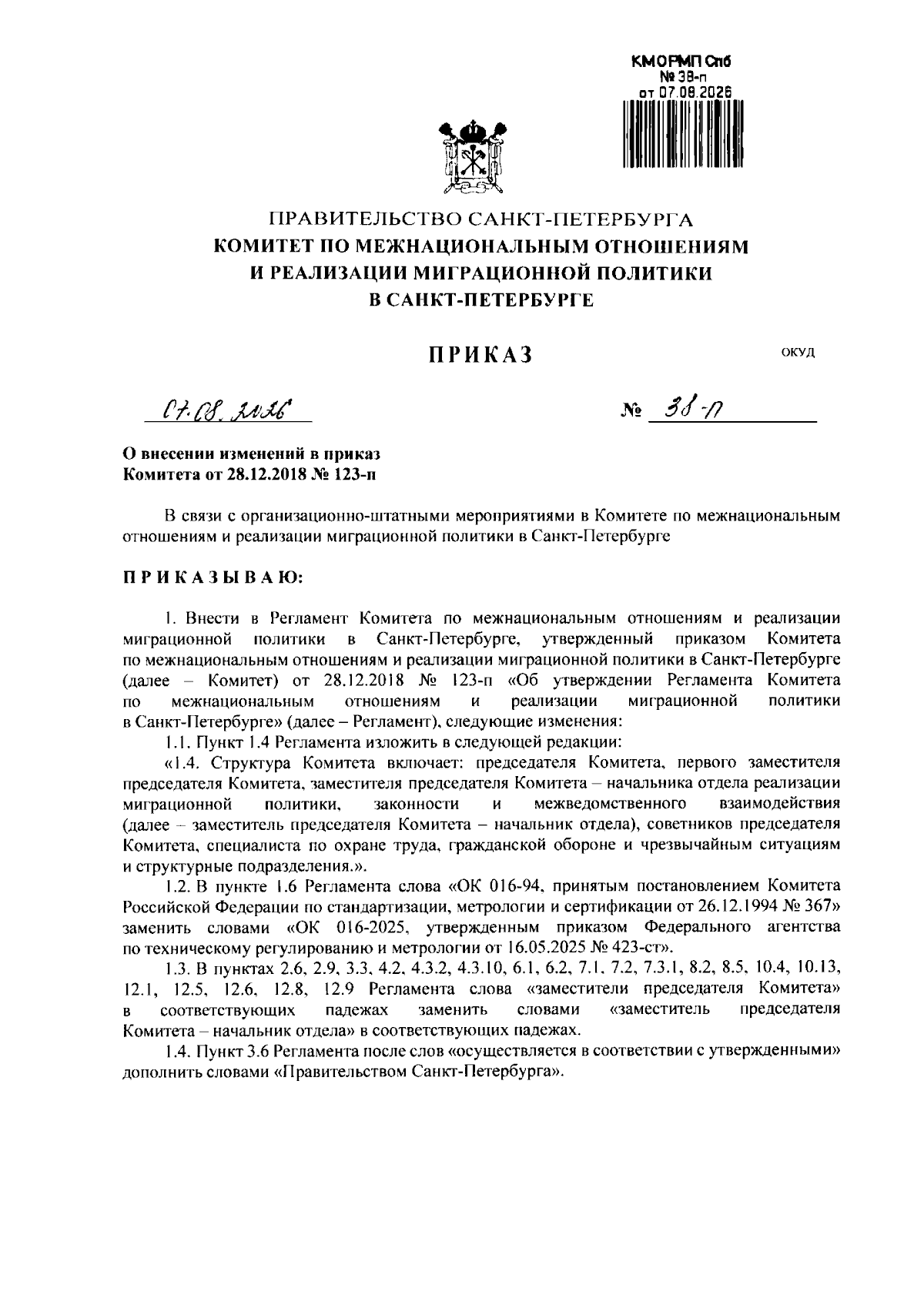 Увеличить