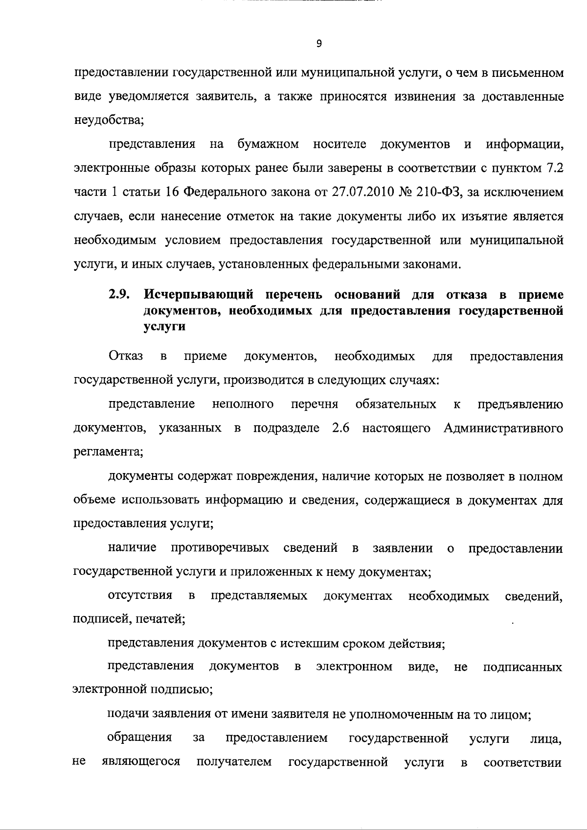 Распоряжение государственной инспекции по надзору за техническим состоянием самоходных  машин и других видов техники Кировской области от 12.12.2023 № 39 ∙  Официальное опубликование правовых актов