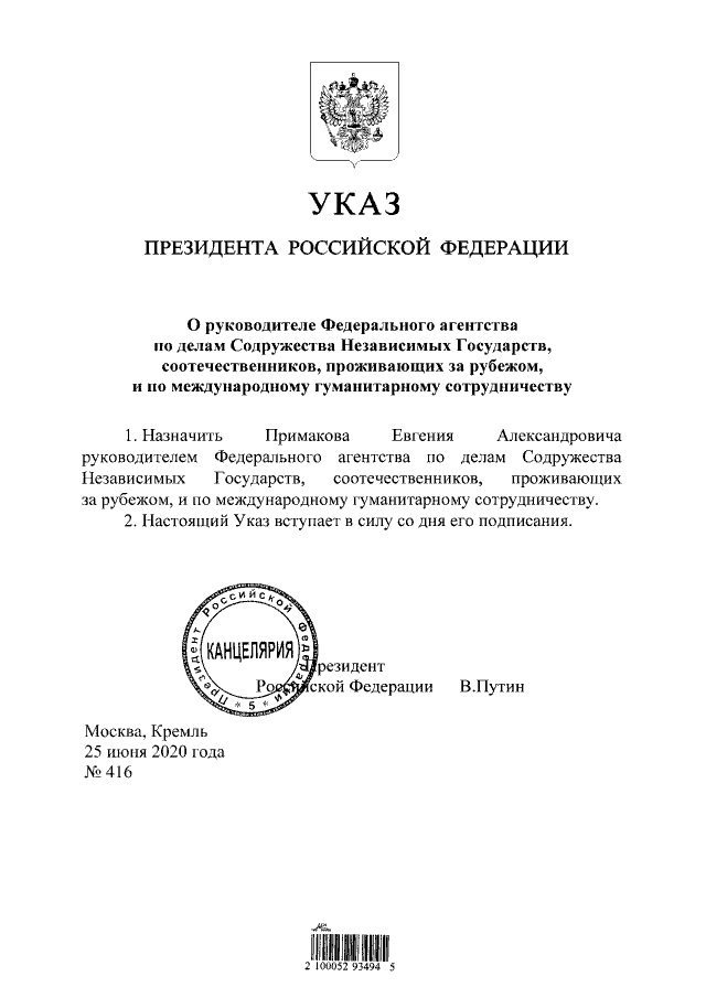 Стипендия президента рф 30 тысяч проект указа