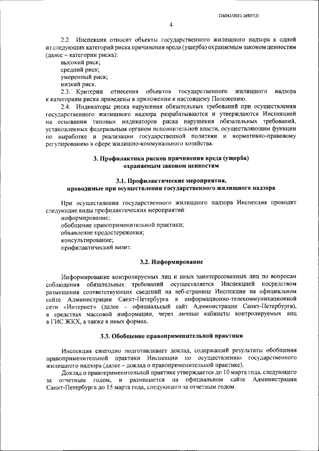 Доска объявлений Санкт-Петербурга: девушка ищет мужчину