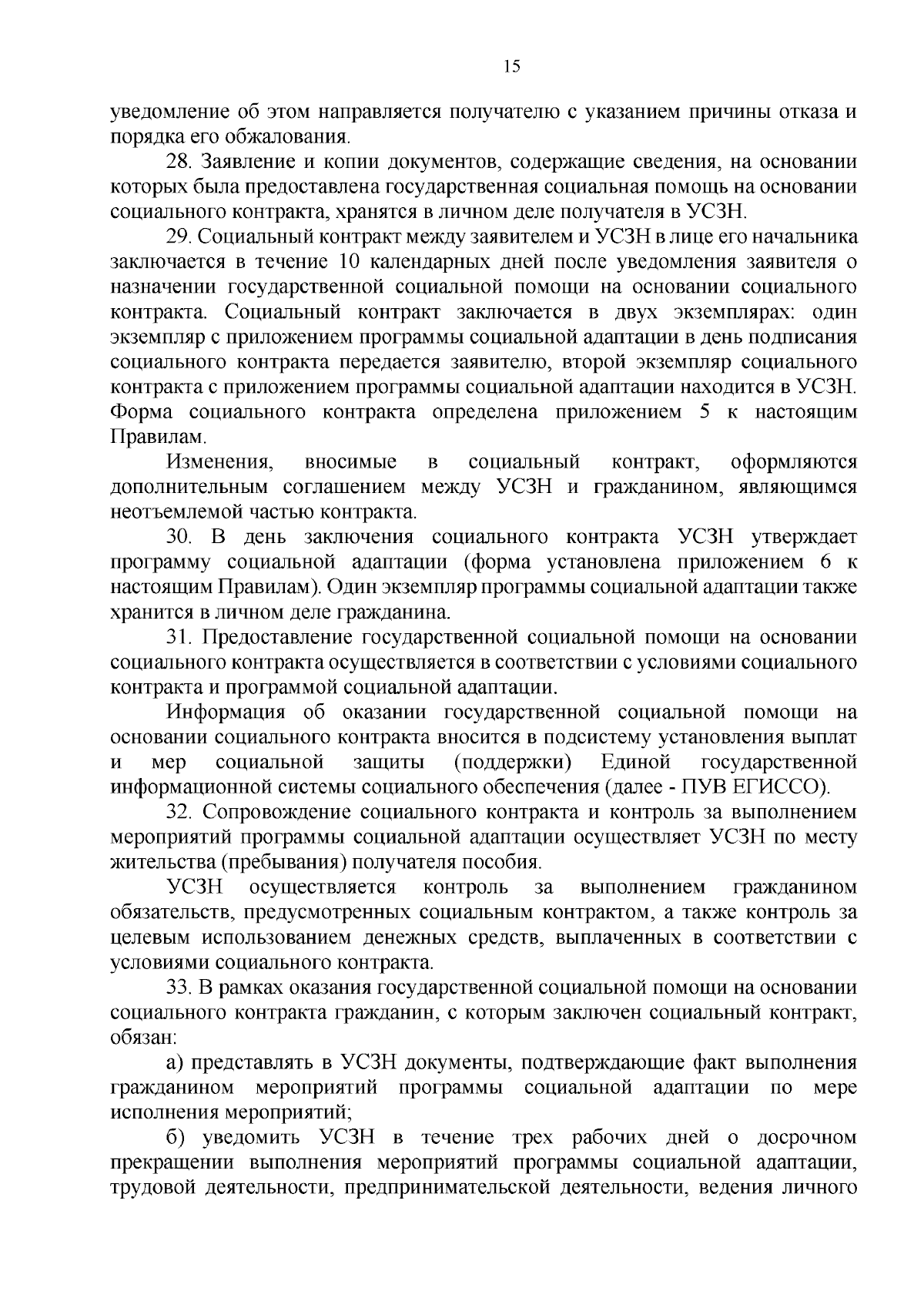 Постановление Правительства Республики Северная Осетия - Алания от 30. ...