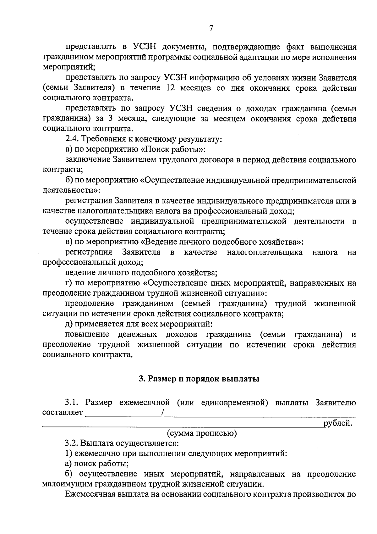 Постановление Правительства Республики Северная Осетия - Алания от 30. ...