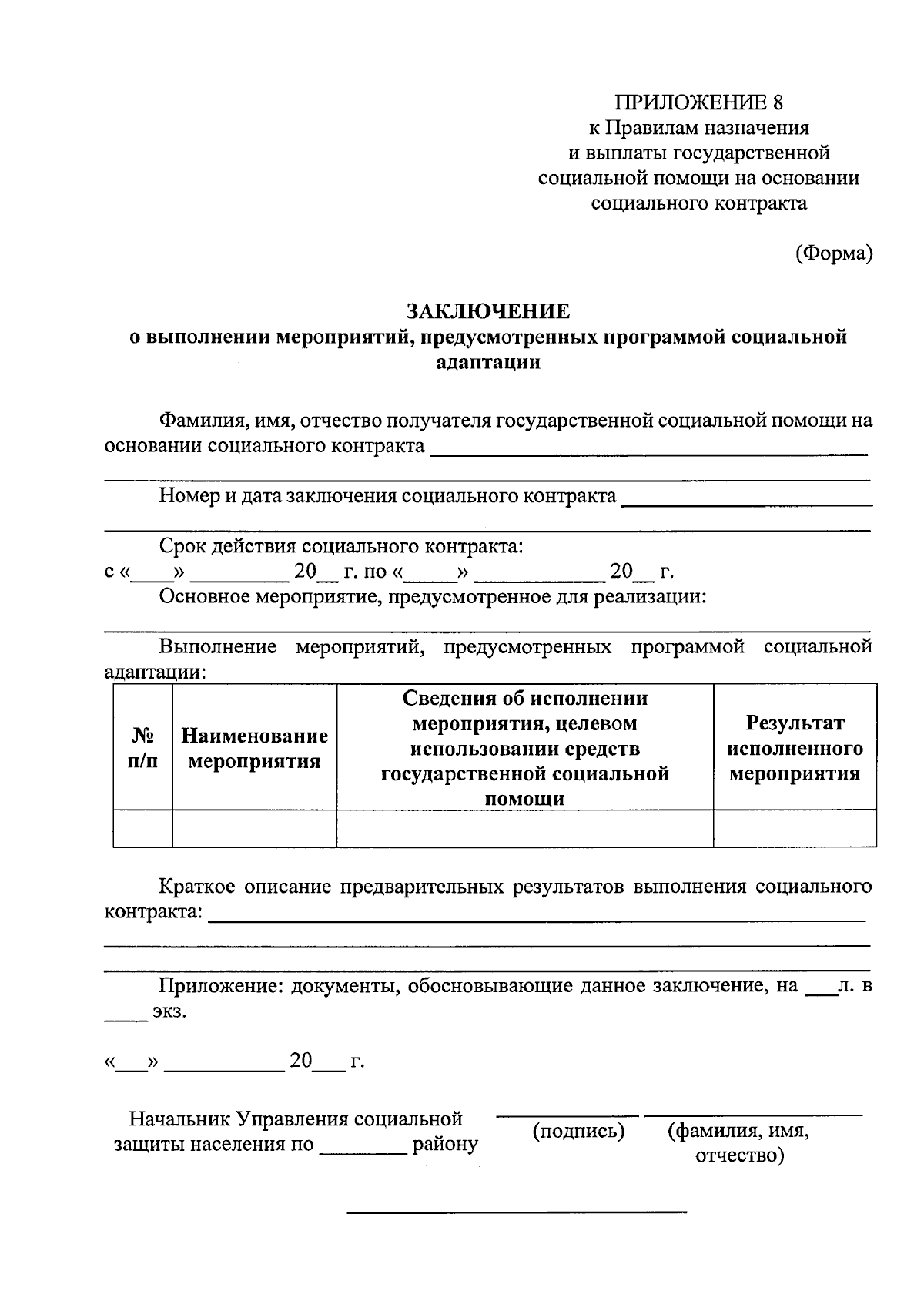 Постановление Правительства Республики Северная Осетия - Алания от 30. ...