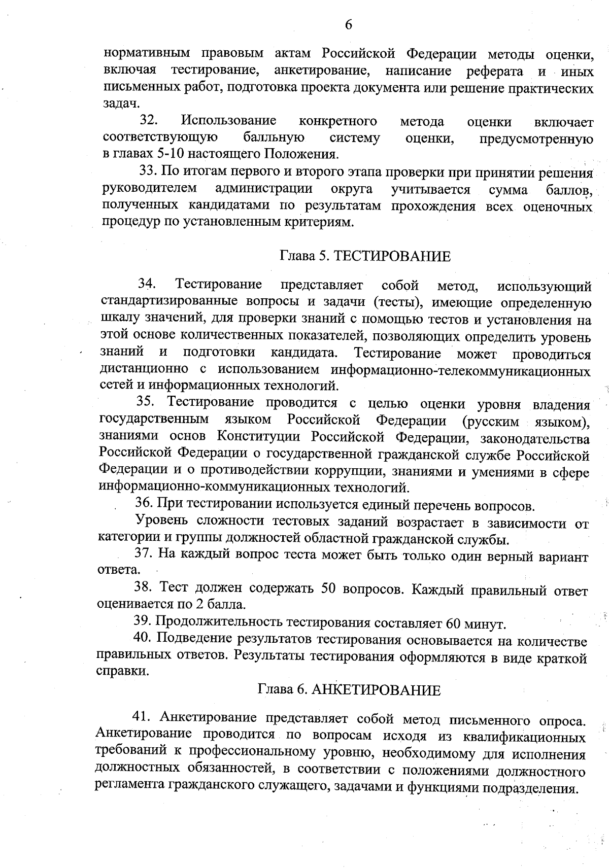 Приказ Администрации Усть-Ордынского Бурятского округа от 18.09.2023 №  89-15-адмпр ∙ Официальное опубликование правовых актов