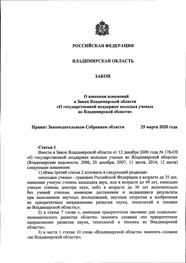 Проект постановления губернатора области