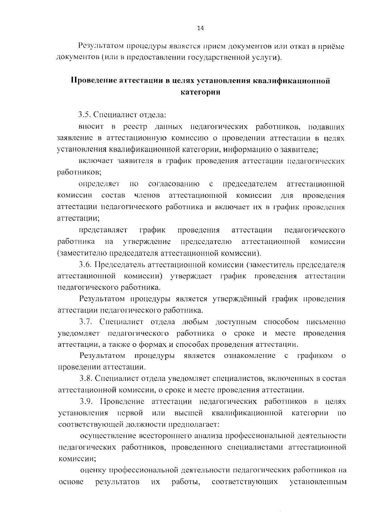 Приказ Министерства образования и науки Республики Северная Осетия-Алания  от 31.08.2023 № 857 ∙ Официальное опубликование правовых актов