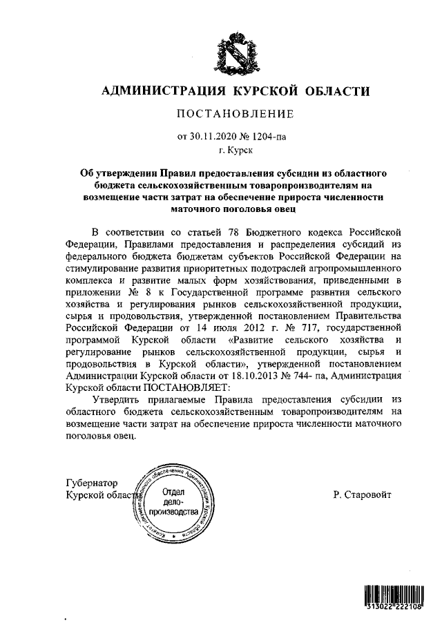 Увеличить