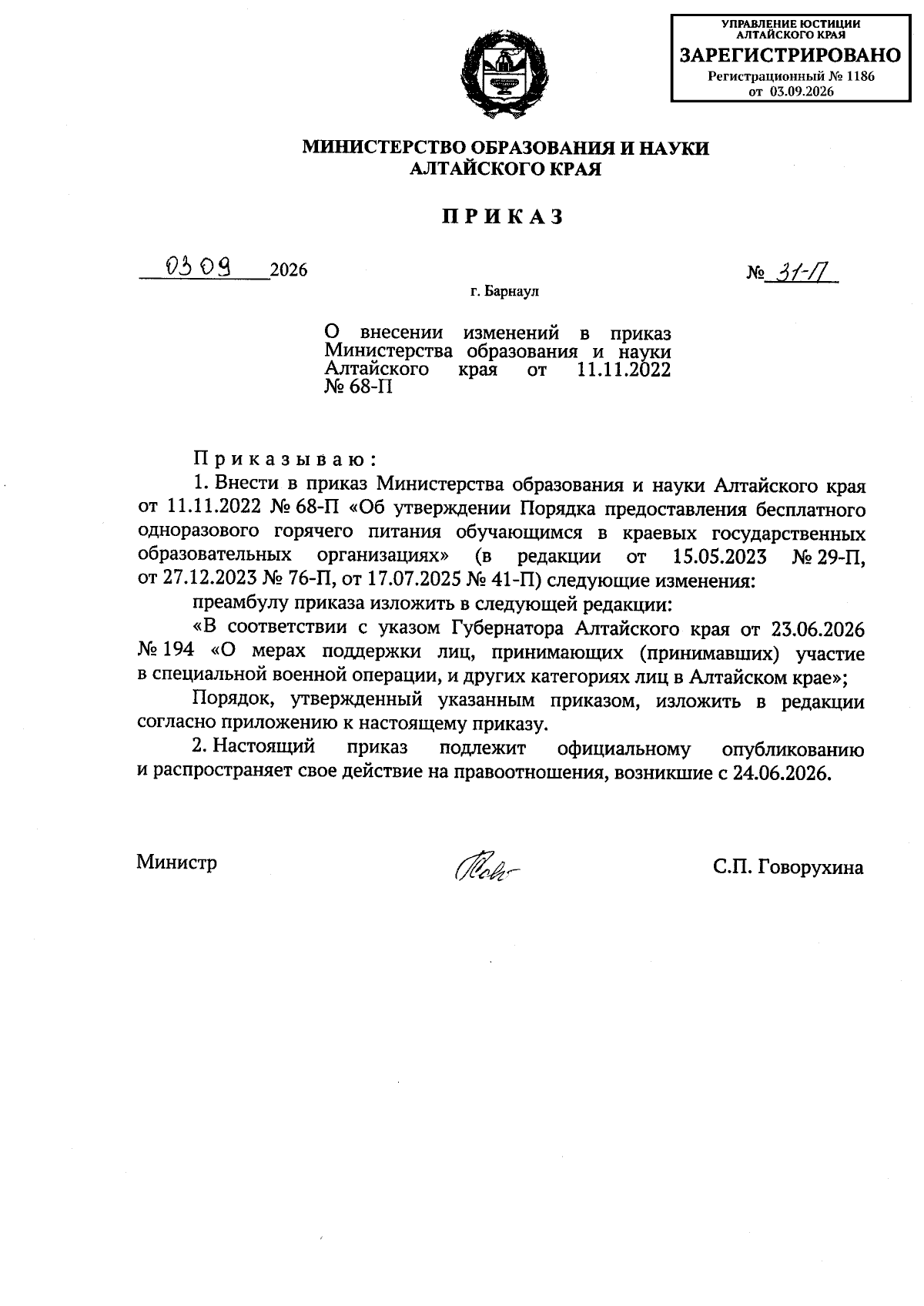 Увеличить
