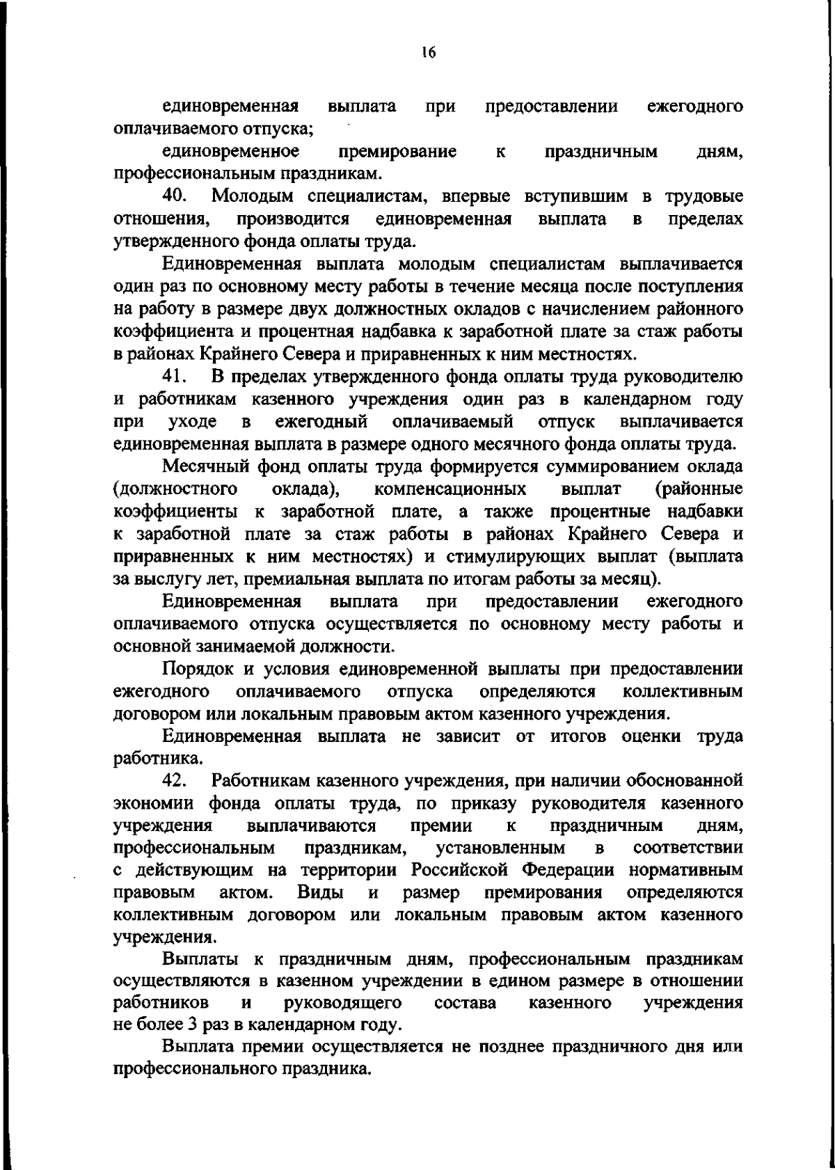 Приказ Департамента финансов Ханты-Мансийского автономного округа - Югры от  26.09.2023 № 24-нп ∙ Официальное опубликование правовых актов