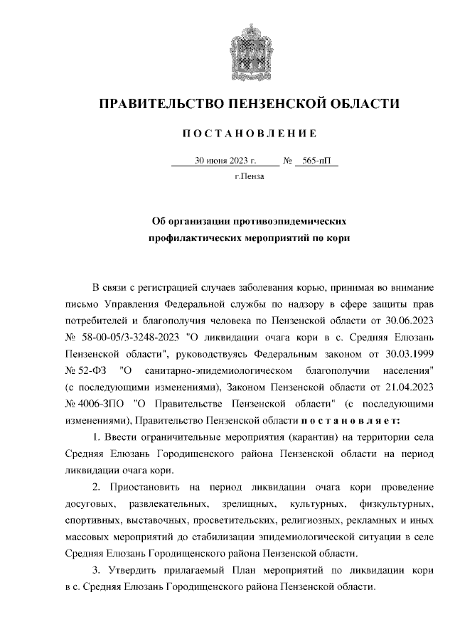 Опубликован проект указа губернатора о мерах поддержки членов семей тех, кто пог
