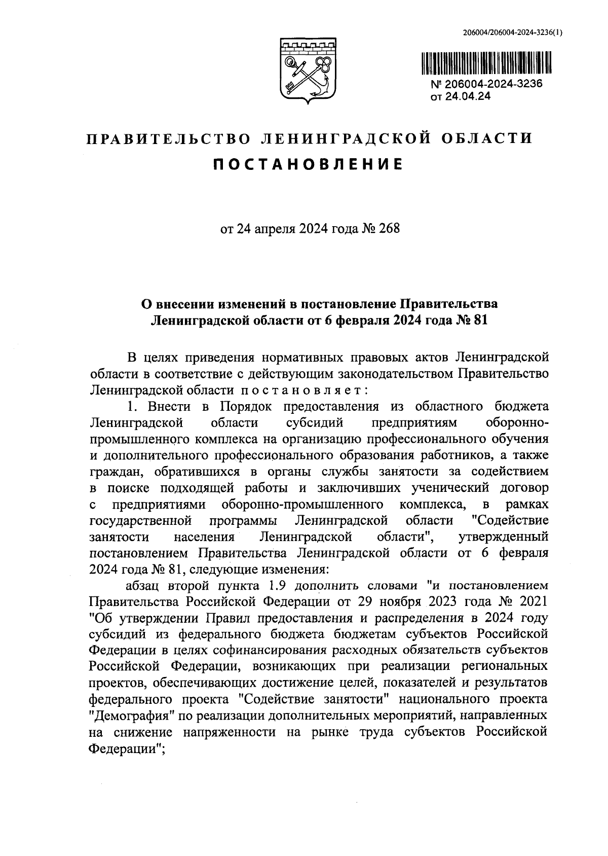 Увеличить