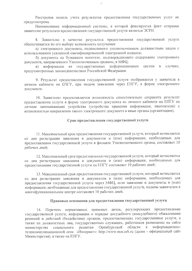 Знакомства для секса и общения Оренбург Обл П Саракташ без регистрации бесплатно без смс