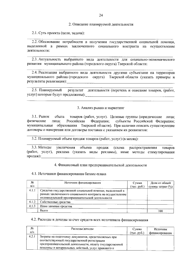 Реклама юридического бизнеса. Обобщенный опыт.