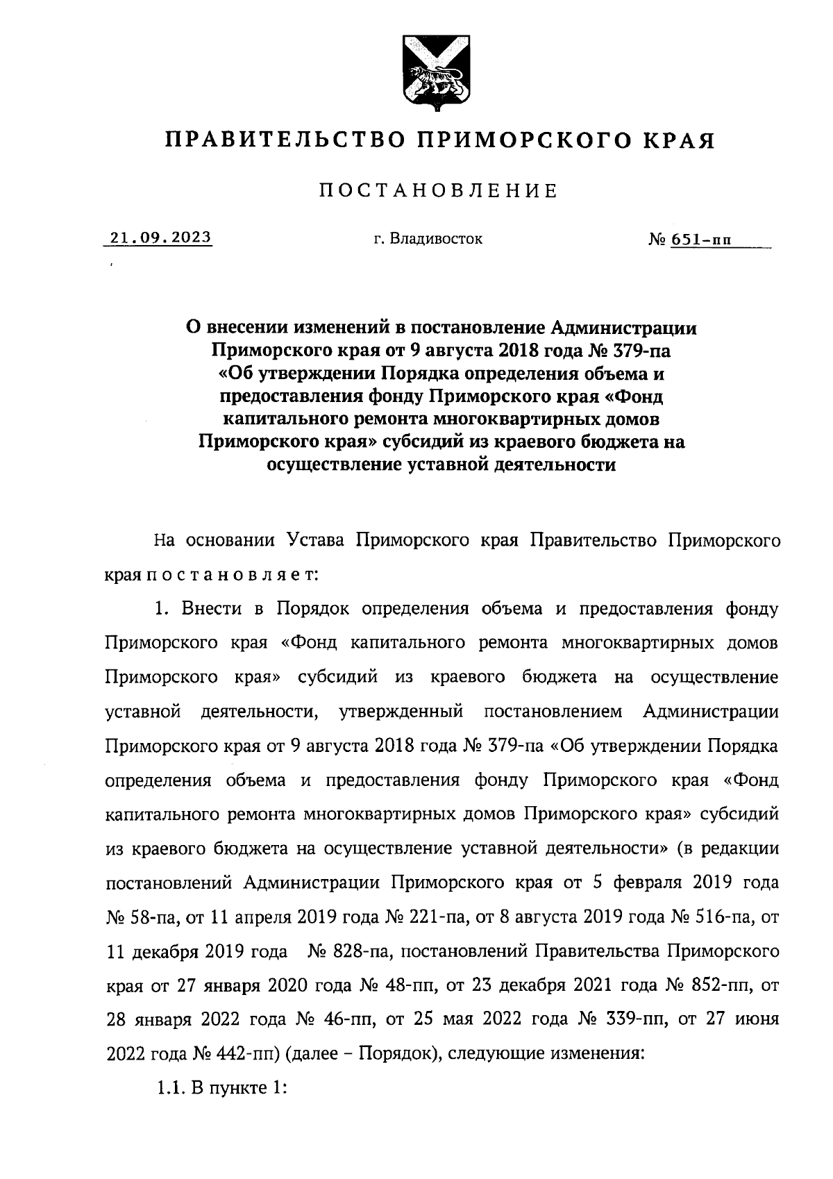 Постановление Правительства Приморского края от 21.09.2023 № 651-пп ∙  Официальное опубликование правовых актов