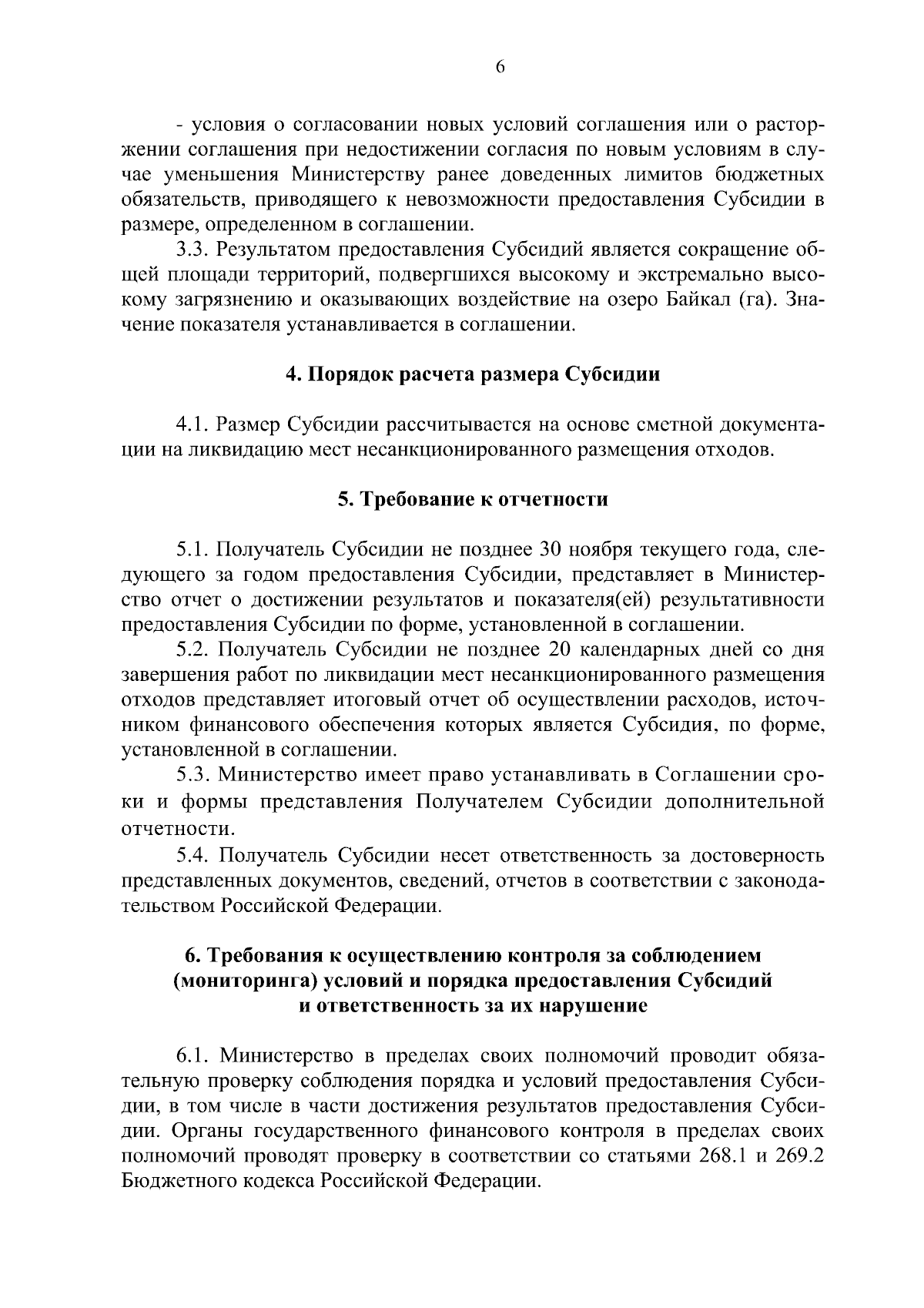 Постановление Правительства Республики Бурятия от 28.08.2023 № 499 ∙  Официальное опубликование правовых актов