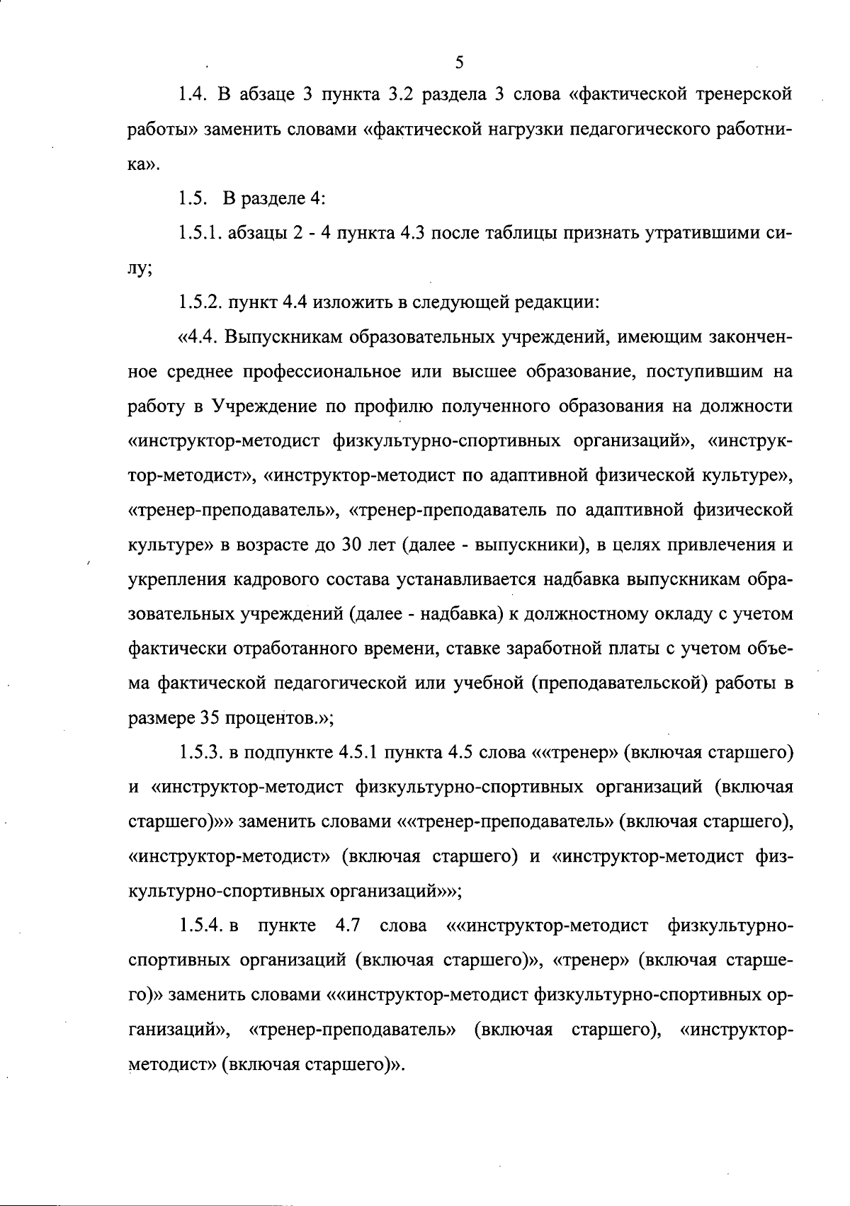 Распоряжение Правительства Сахалинской области от 14.09.2023 № 768-р ∙  Официальное опубликование правовых актов