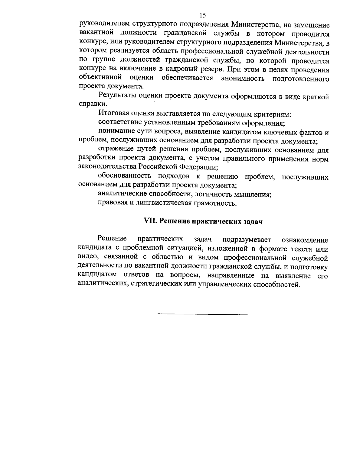 Приказ Министерства труда и социальной защиты населения Забайкальского края  от 06.02.2024 № 168 ∙ Официальное опубликование правовых актов