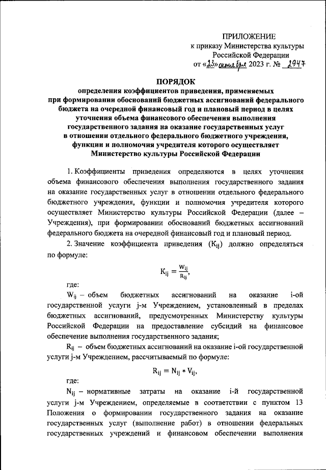 Роль государства по отношению к культуре. Формы государственной поддержки организаций кульутры