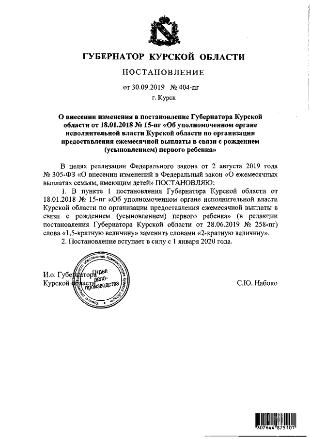 Увеличить