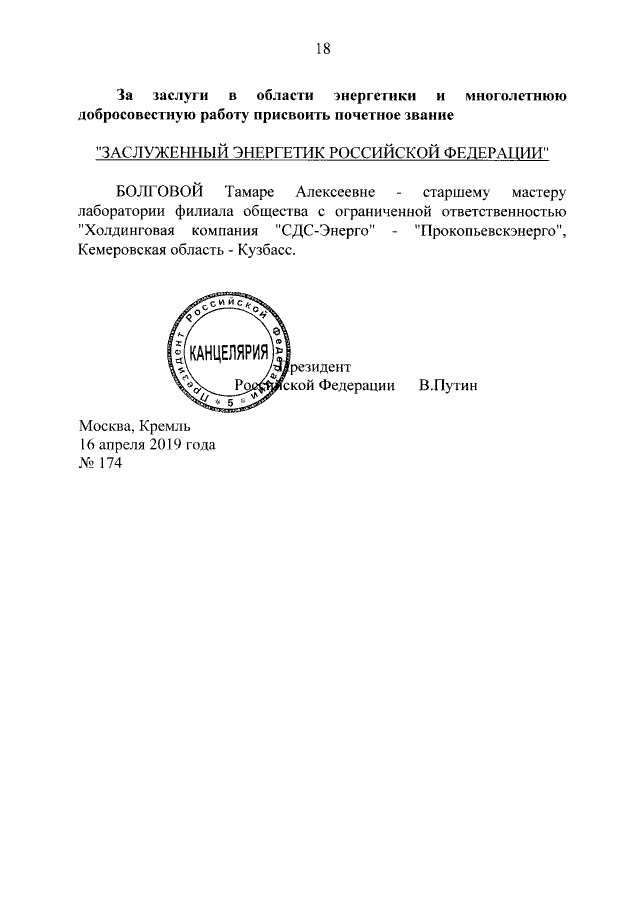 Проект указа президента о дополнительных выплатах судьям