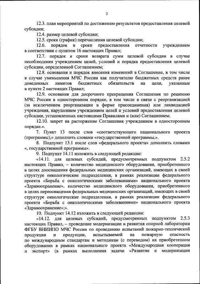 Приказ Министерства Российской Федерации По Делам Гражданской.