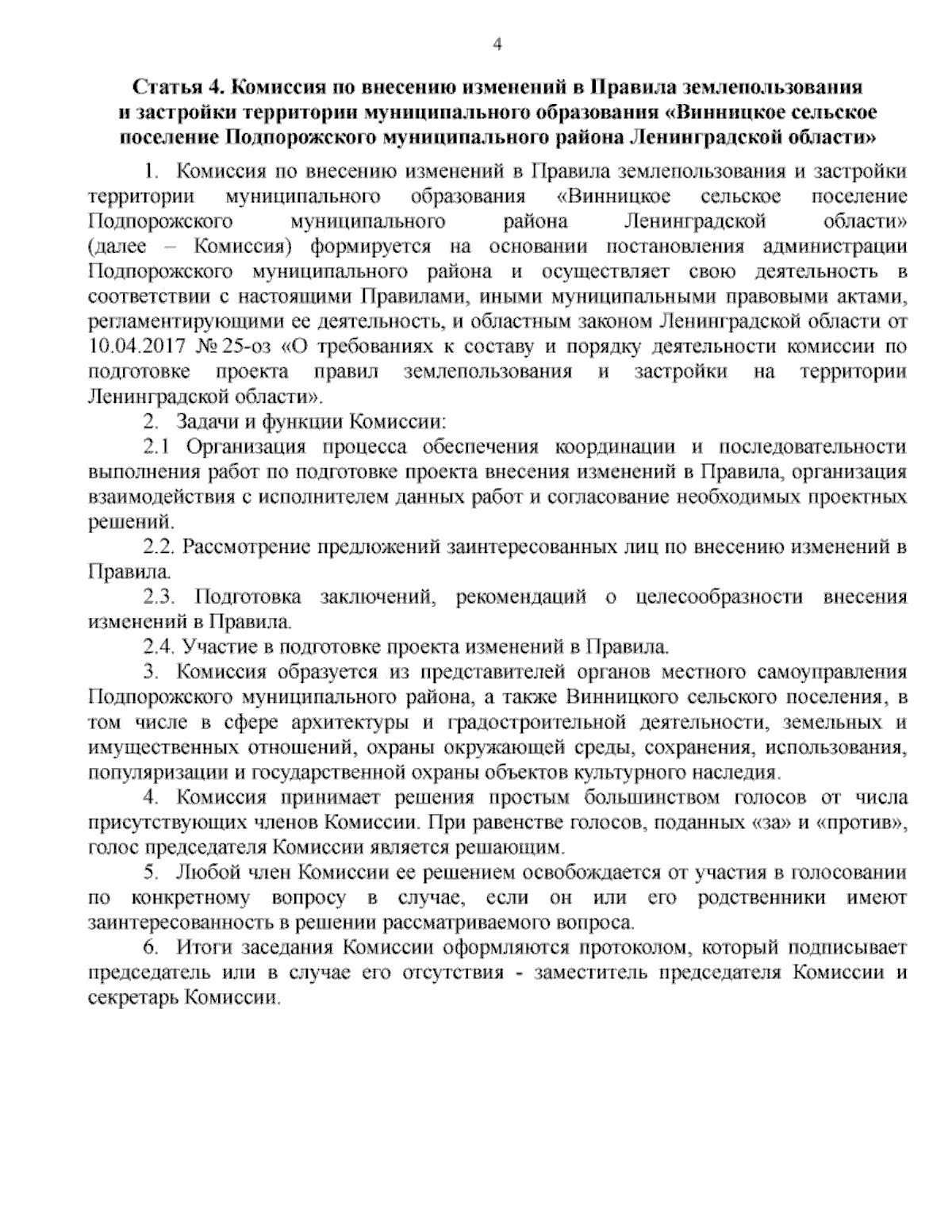 Приказ Комитета градостроительной политики Ленинградской области от  21.11.2023 № 171 ∙ Официальное опубликование правовых актов