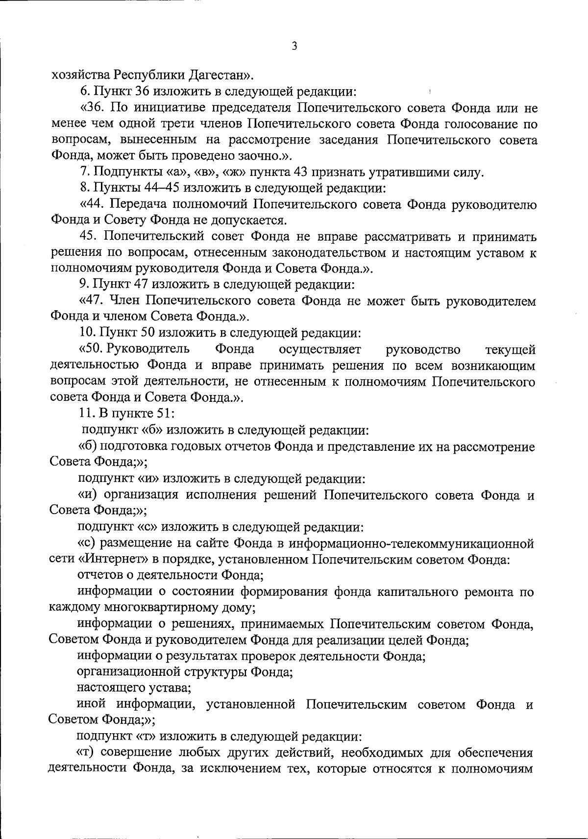 Постановление Правительства Республики Дагестан от 19.09.2023 № 372 ∙  Официальное опубликование правовых актов