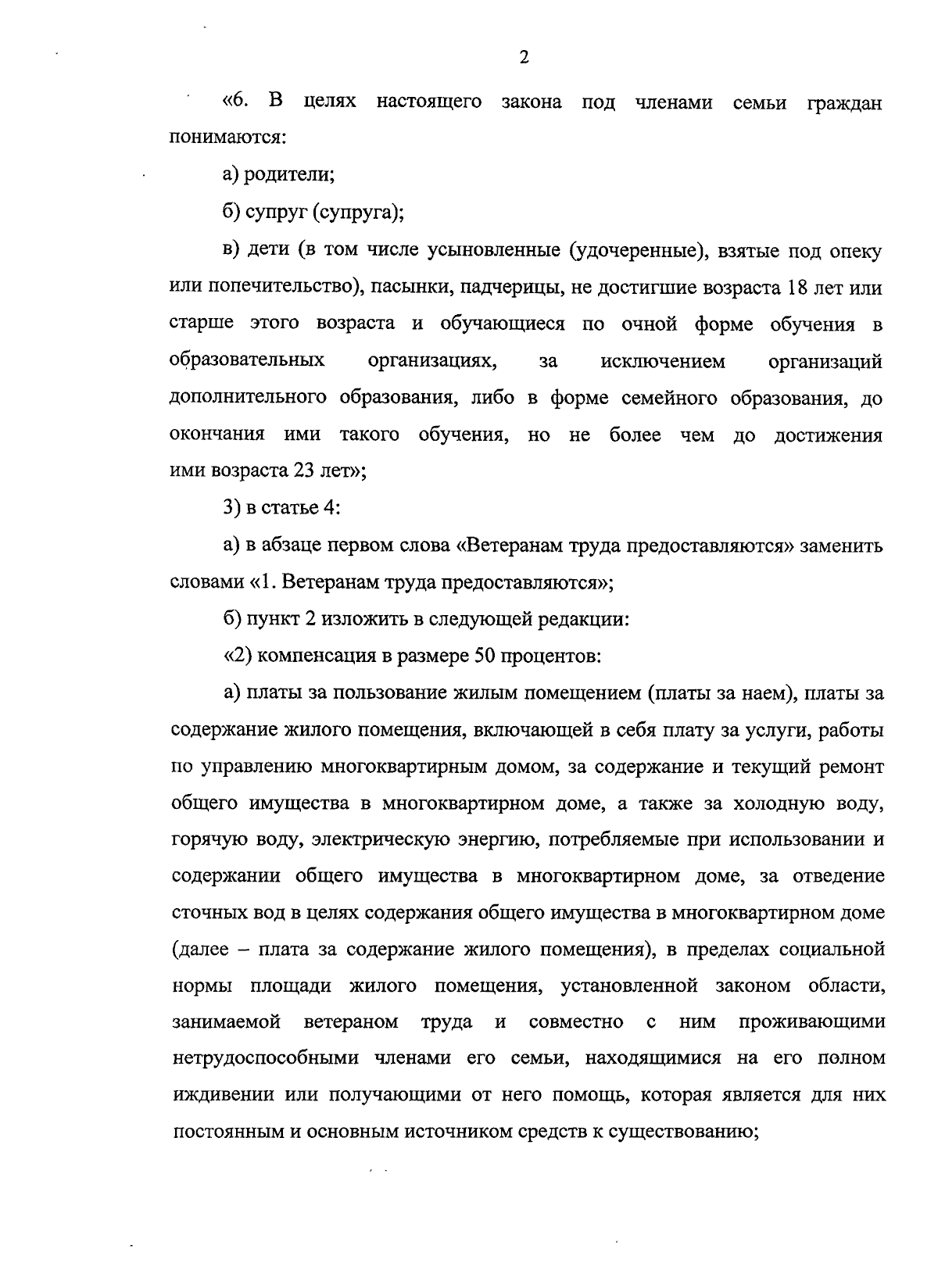 Закон Еврейской автономной области от 29.05.2024 № 399-ОЗ ∙ Официальное  опубликование правовых актов