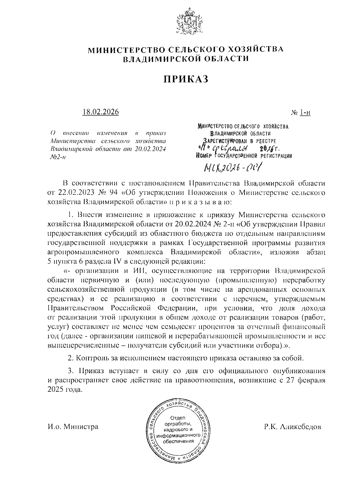 Увеличить