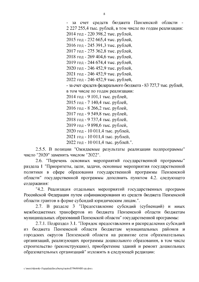 Увеличить