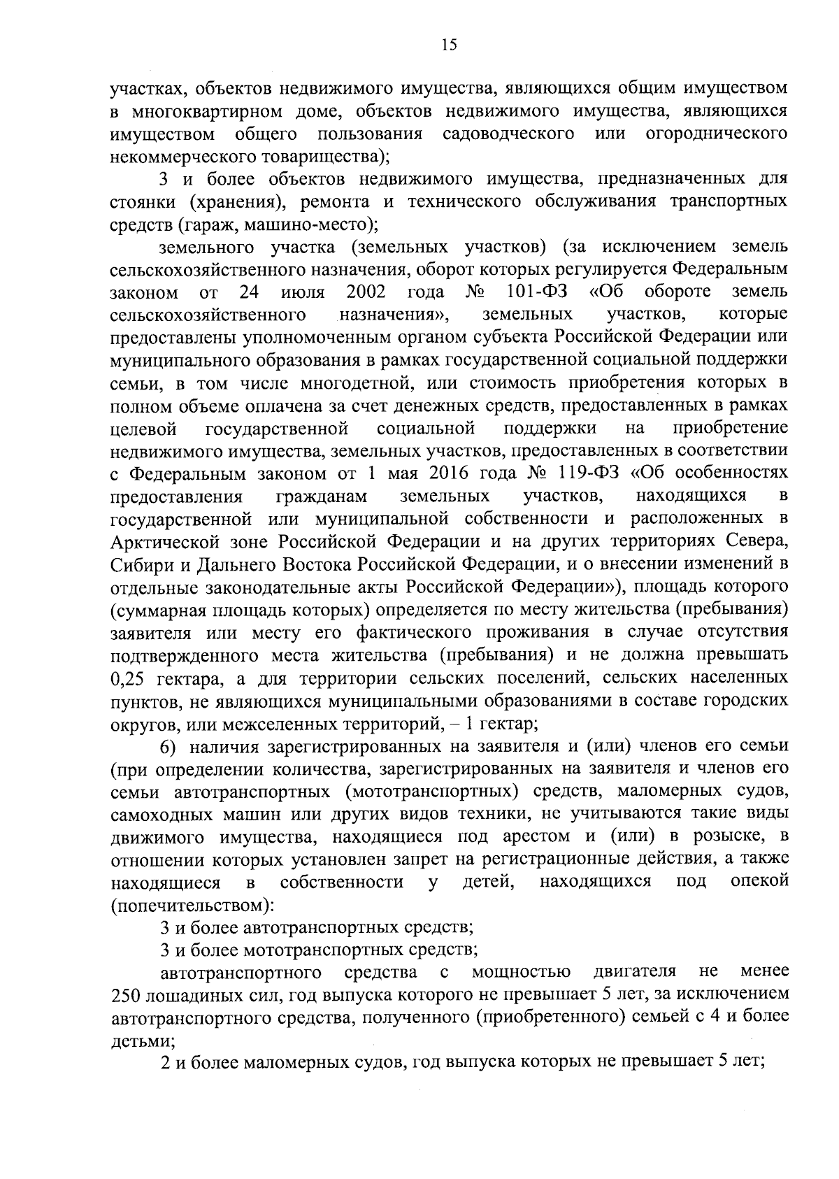 Постановление Правительства Удмуртской Республики от 11.09.2023 № 605 ∙  Официальное опубликование правовых актов