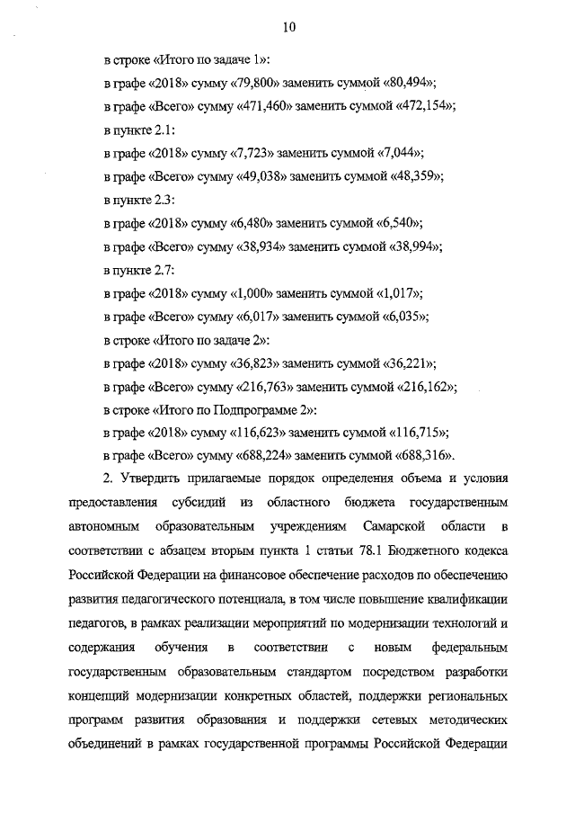 Увеличить