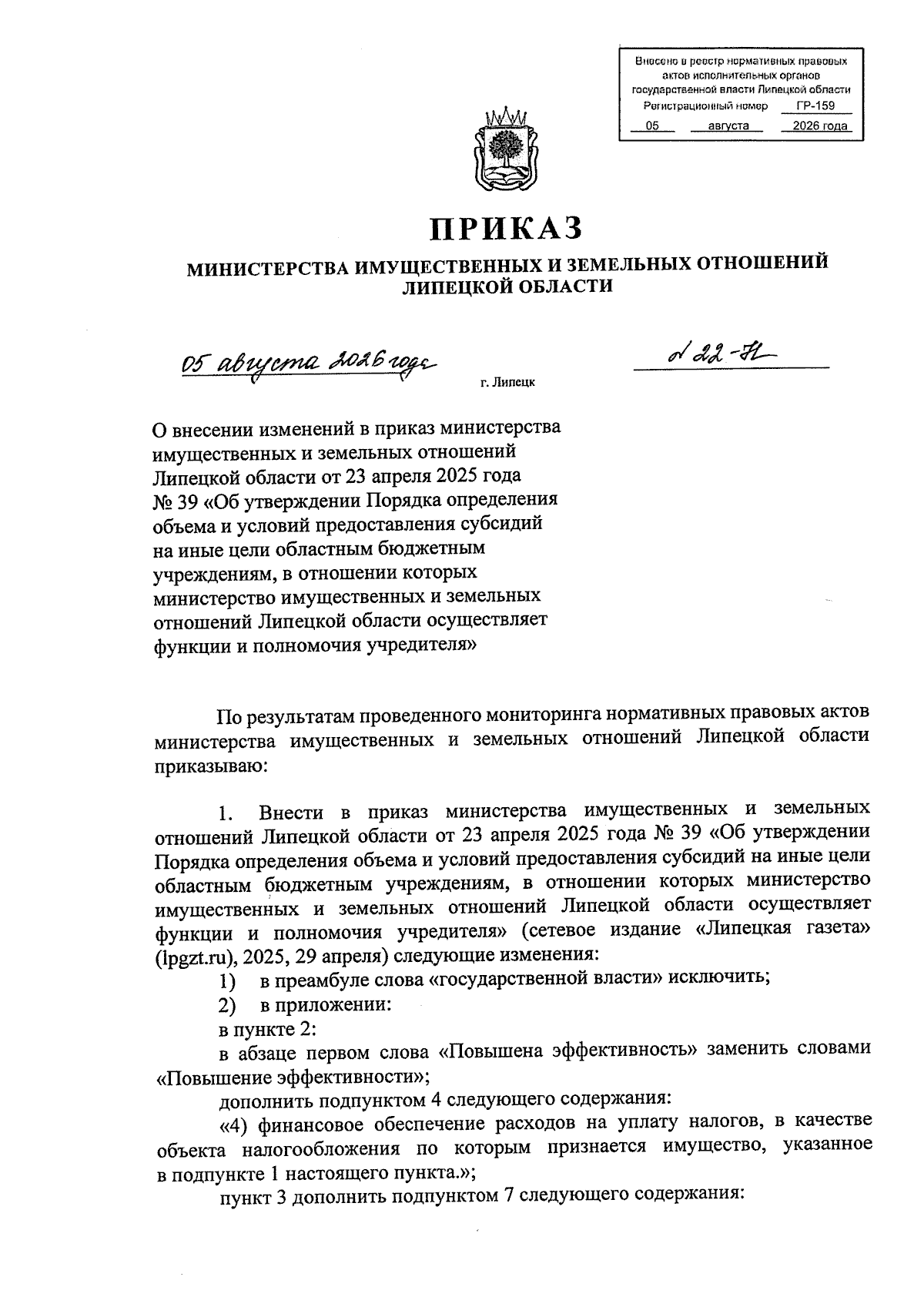 Увеличить
