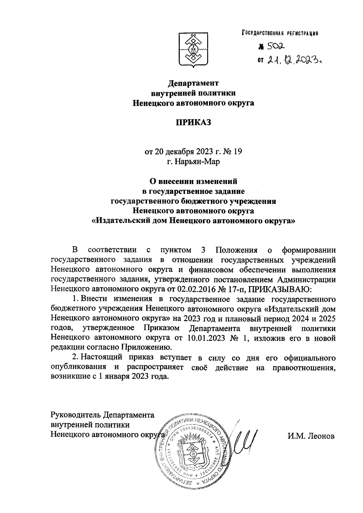 Увеличить