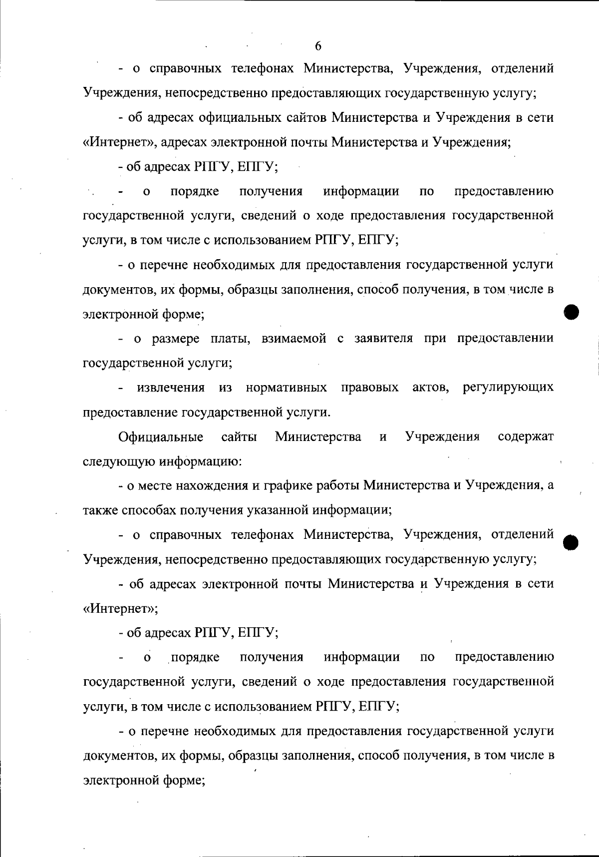 Приказ Министерства социальной защиты Сахалинской области от 04.12.2023 №  1-3.11-785/23 ∙ Официальное опубликование правовых актов