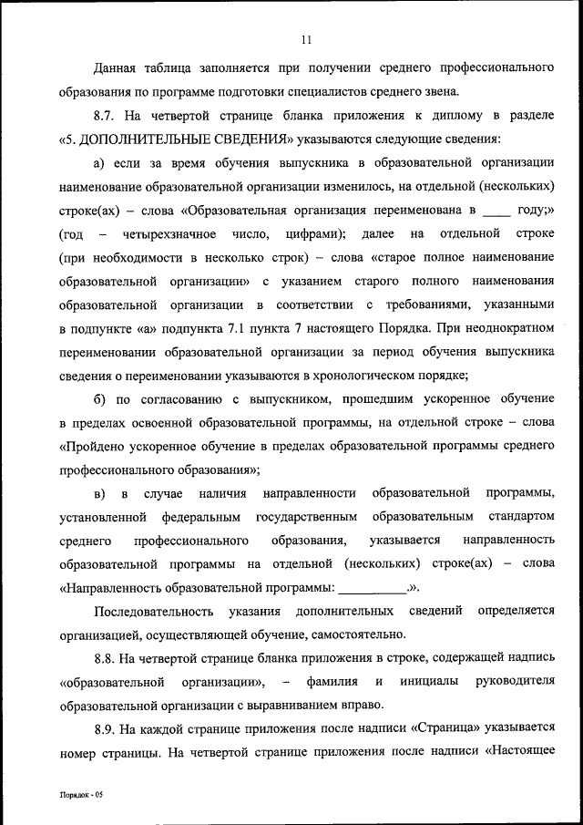 Утверждение декларации безопасности гидротехнических сооружений, находящихся в эксплуатации