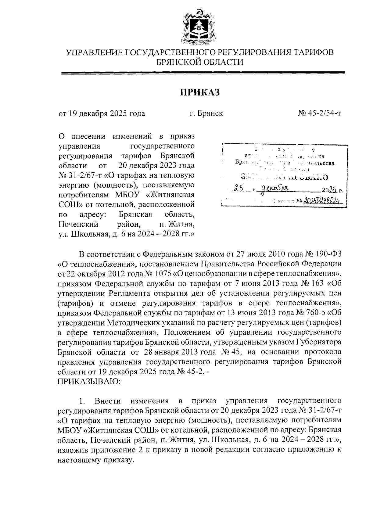 Увеличить