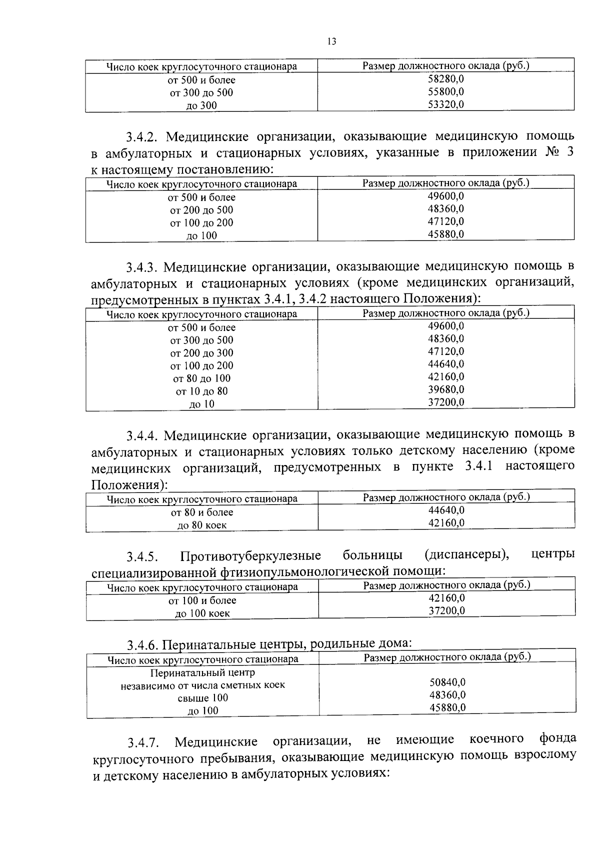 Постановление Правительства Владимирской области от 26.09.2023 № 709 ∙  Официальное опубликование правовых актов