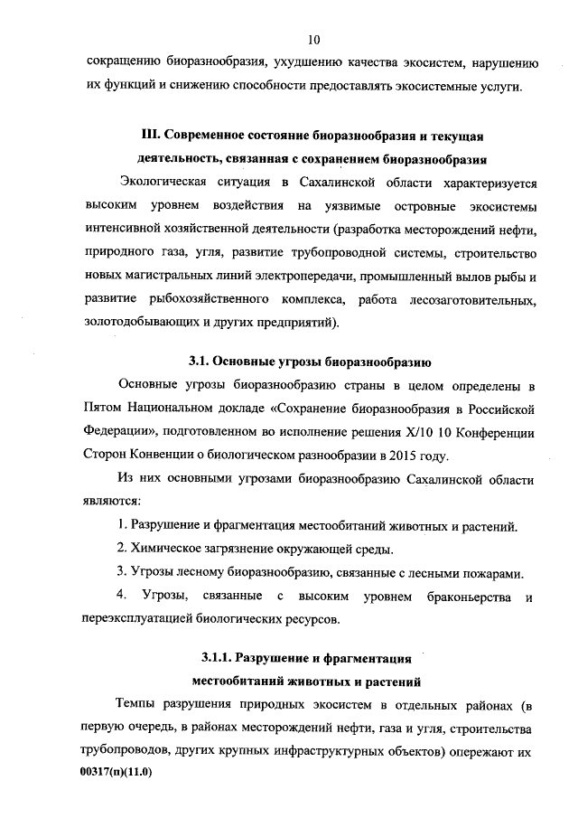 Информация о связанных сторонах: раскрытие в бухгалтерской отчетности