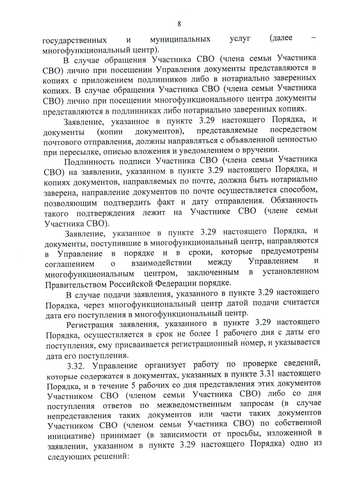 Постановление Правительства Республики Башкортостан от 08.09.2023 № 521 ∙  Официальное опубликование правовых актов